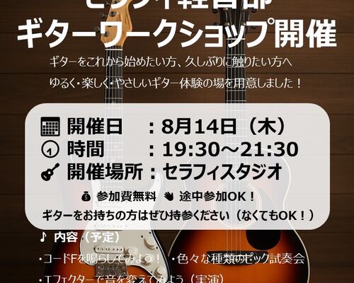 軽音部