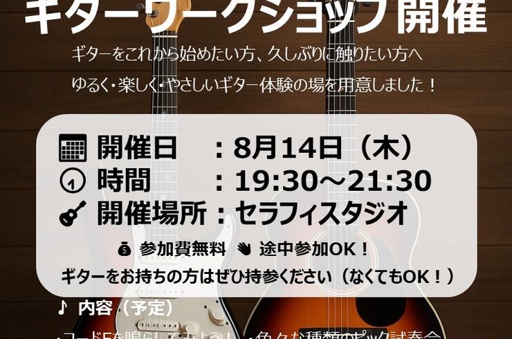 軽音部