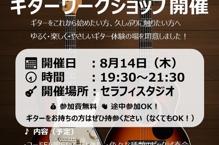 ワークショップ