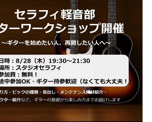2回目ワークショップ
