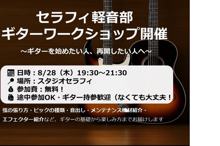 2回目ワークショップ